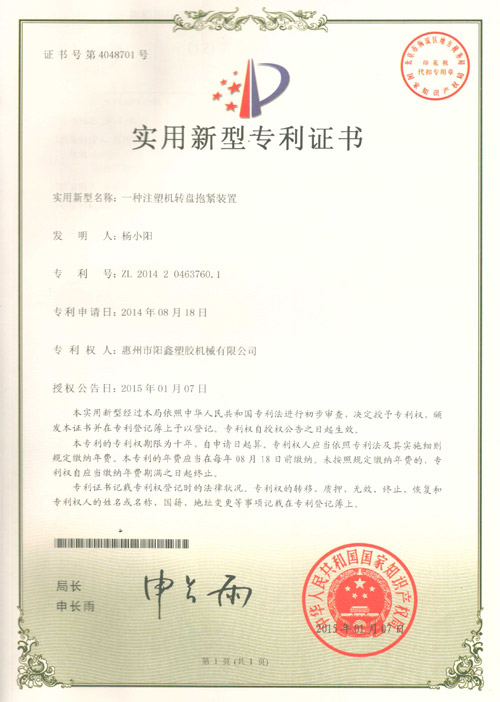 Patent Certificate 5